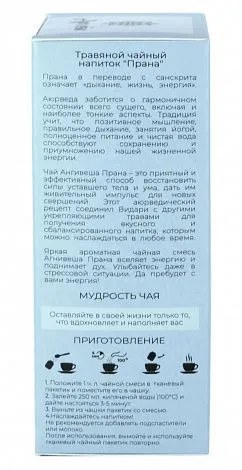 Аюрведический энергетический чай Agnivesa "Прана", 100 г