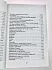 Гросс Павел "Учебник профессионального Ведуна "