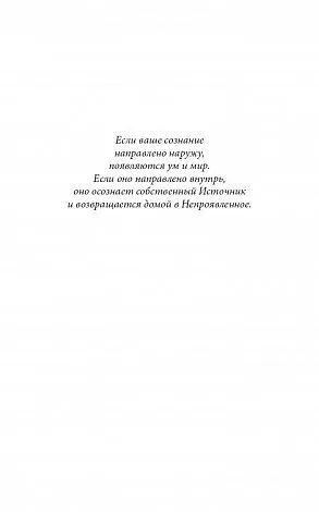 Толле "Практика "Power of Now"
