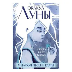 Метафорические карты 
