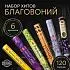 Набор благовоний "Любимые ароматы HEM" 6 упаковок