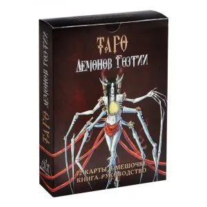 Таро Демонов Гоэтии