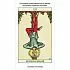 Набор "Изучаем Таро с нуля" (колода с подписанными на картах значениями, книга А. Кармелитски)