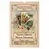 Отила (Никифорова Л.Г.) "Оракул Цветов Мадам Ленорман" (книга +38 карт)