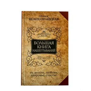 Великорайская Олеся, Быкова Мария