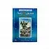 А. Лобанова, Т. Бородина "Таро 78 Дверей. Приглашение в прошлое и будущее"