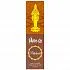 Благовония Pure In Patchouli "Пачули" (серия Herbs & Spices)