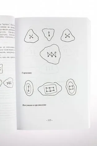 Крючкова О., Крючкова Е. "Большая книга славянской магии"