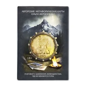 ШЕДУ Pro. Авторские МАК карты