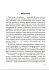 Н. Фролова "Оракул Симболон. Ступени к гармонии."