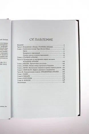 Вероника Никитенко "Во власти безумной луны"