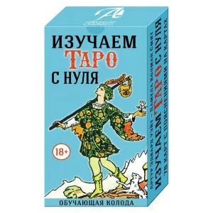 Обучающая колода 