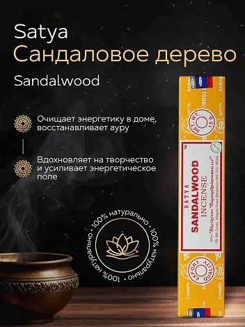 Набор благовоний "Любимые ароматы Satya" 7 упаковок