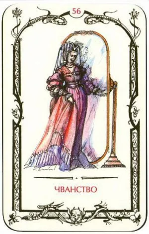 Таро Теней Веры Скляровой 