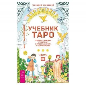 Белявский Геннадий Николаевич 