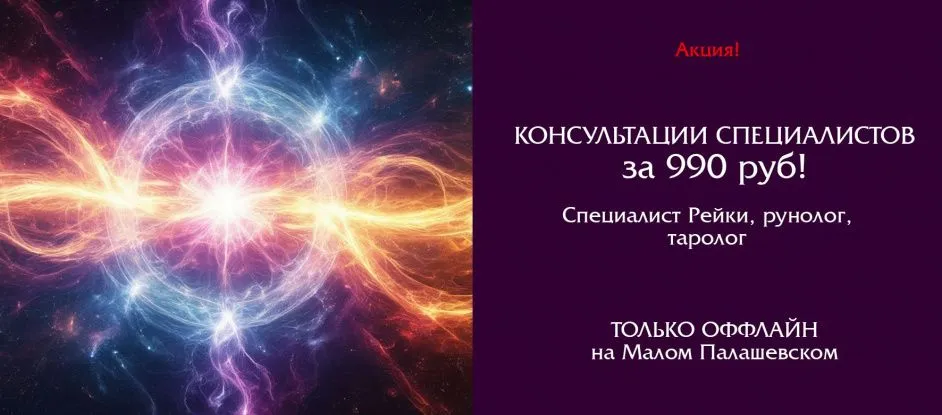 Консультации специалистов всего за 990 рулей!