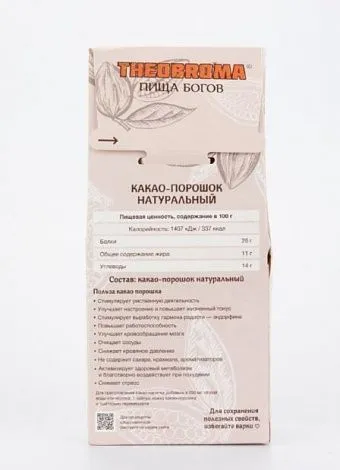 Какао-порошок натуральный 200 г Theobroma 