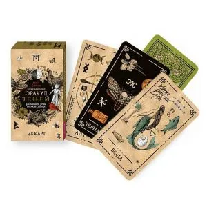 Викканский Оракул Теней. Заклинание Луны, ритуалы Солнца фото