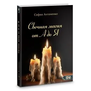 София Антоненко