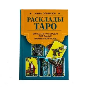 Анна Огински 