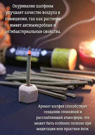 Северные благовония "Чистый путь" (палочки)