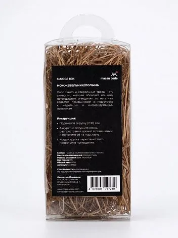 Набор скруток для окуривания Smudge Box "Пало санто, можжевельник, полынь"