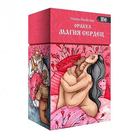 Оракул "Магия Сердец"