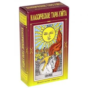 Классическое Таро Уэйта