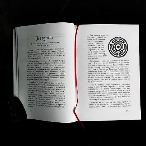 "Викка. Древние истоки колдовства", Рэйвен Гримасси