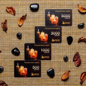 Подарочная карта "Ведьмино Счастье"