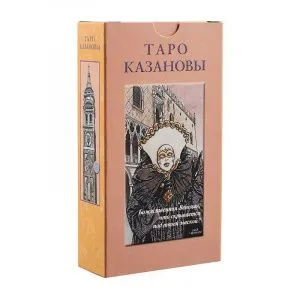 Таро Казановы (на русском языке) фото