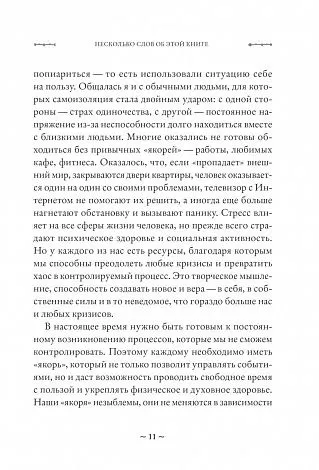 Ольга Корбут "Магия стихий. Как использовать силы природы, чтобы получить поддержку и защиту"