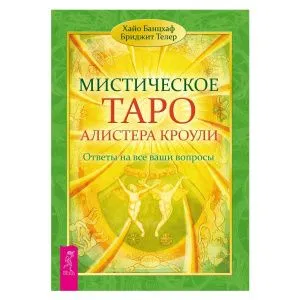 Банцхаф Хайо, Телер Бриджит 