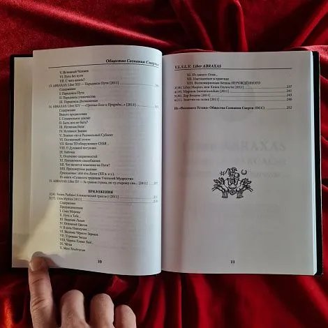 V.L.S.L.V. "Liber ABRAXAS (Книга АБРАКСАС)"