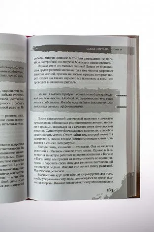 Каннингем С. "Викканская магия. Настольная книга современной ведьмы" тв. переплет