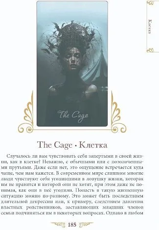 "Таро Венецианского Цирка", книга, Елена Токарева