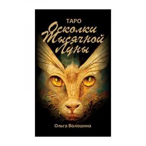 Таро 