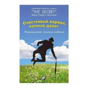 Дэвид Кэмерон Джиканди 