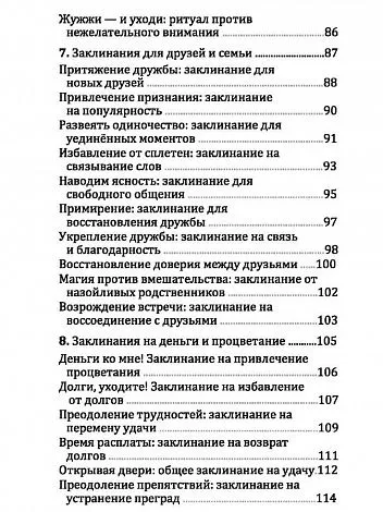 Магия свечей, Бриджет Бишоп