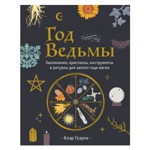 Клэр Гоэрти