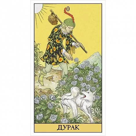 Таро "До Того" (Before Tarot) на русском языке