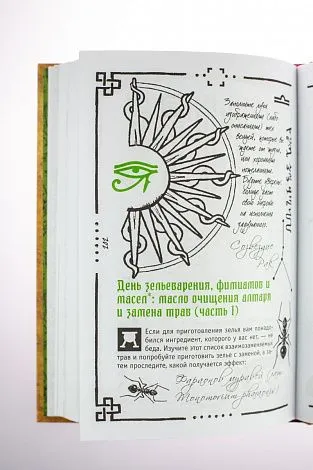 А. Саргсян "Викка. Книга теней"