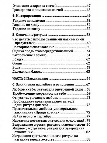 Магия свечей, Бриджет Бишоп