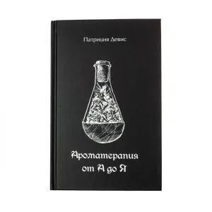 Патриция Девис