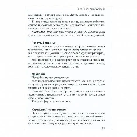 "Театр безумной луны", Н. Кублицкая, Патрик Валенса