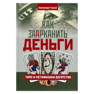 Александр Гулый 