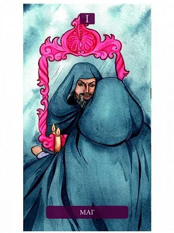 Таро Зеркал