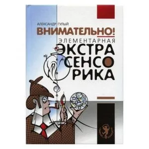 Александр Гулый 