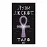 Таро Луди Лескот (78 карт)