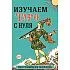 Набор "Изучаем Таро с нуля" (колода с подписанными на картах значениями, книга А. Кармелитски)